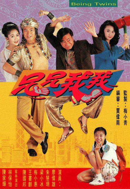 兄兄我我剧情介绍