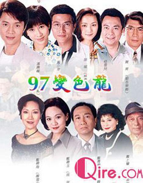 97变色龙剧情介绍