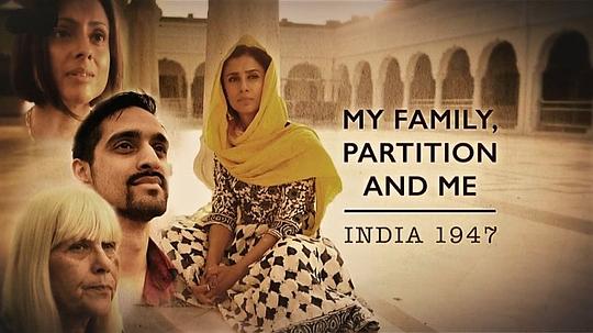 MyFamilyPartitionAndMeIndia1947
