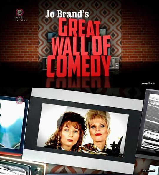 JoBrand'；sGreatWallofComedySeason1剧情介绍
