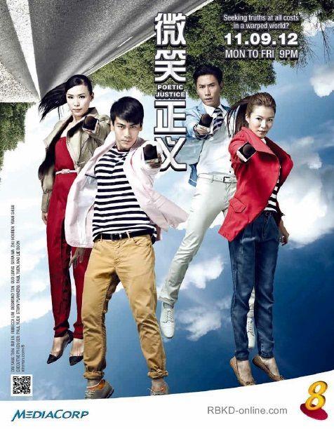 微笑正义剧情介绍
