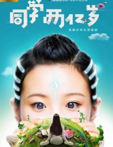 天乩之白蛇传说剧情介绍