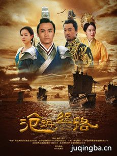 沧海丝路分集剧情介绍(1-34集)大结局