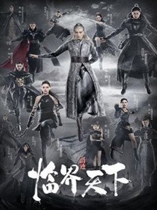 爵迹临界天下分集剧情介绍(1-48集)大结局
