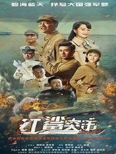 红鲨突击分集剧情介绍(1-49集)大结局