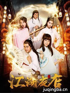 江湖夜店分集剧情介绍(1-15集)大结局