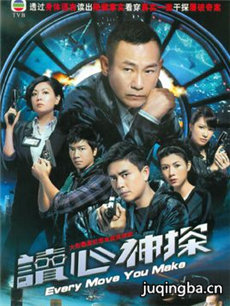 读心神探剧情介绍(1-20全集)
