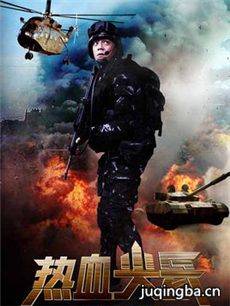 热血尖兵分集剧情介绍(1-28集)大结局