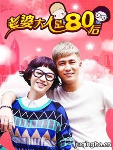 我的太太大人分集剧情介绍(1-41集)大结局