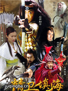 精卫填海分集剧情介绍(1-31集)大结局