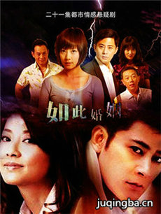 如此婚姻分集剧情介绍(1-21集)大结局
