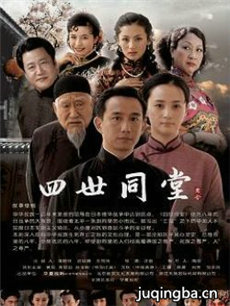 新四世同堂分集剧情介绍(1-37集)大结局