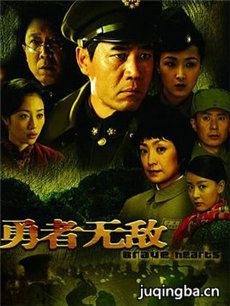 勇者无敌分集剧情介绍(1-32集)大结局