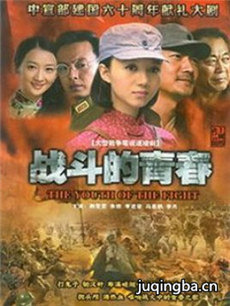 战斗的青春分集剧情介绍(1-25集)大结局