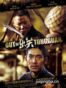 冲出牢笼分集剧情介绍(1-36集)大结局