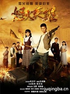 怒火英雄分集剧情介绍(1-45集)大结局
