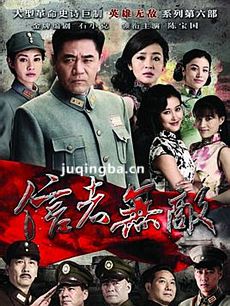 信者无敌分集剧情介绍(1-36集)大结局