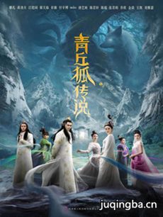 青丘狐传说分集剧情介绍(1-32集)大结局