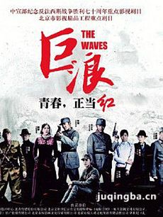 电视剧巨浪分集剧情介绍(1-44集)大结局