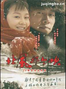 北风那个吹分集剧情介绍(1-36集)大结局