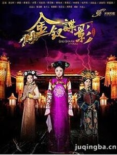 金钗谍影分集剧情介绍(1-45集)大结局