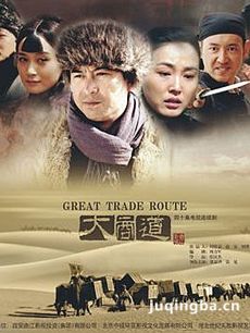大道向远方分集剧情介绍(1-34集)大结局