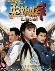 我爷爷和我奶奶的故事剧情介绍(1-32全集)大结局