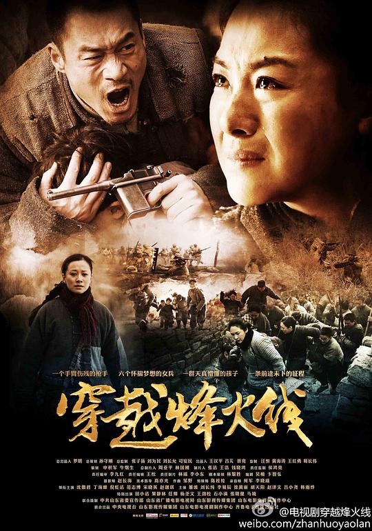 穿越烽火线第37-38集剧情（大结局）