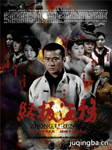 终极任务分集剧情介绍(1-35集)大结局