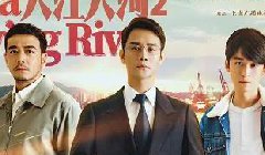 《大江大河2》李光洁与王凯对手戏太精彩，不担心路司长不讨喜